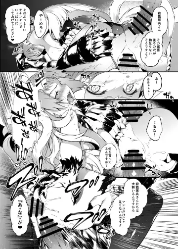 [Tachibana Yuu] Toudo ni Ochiru Calydon Fhentai - Page 20