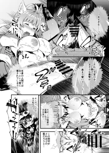 [Tachibana Yuu] Toudo ni Ochiru Calydon Fhentai - Page 8
