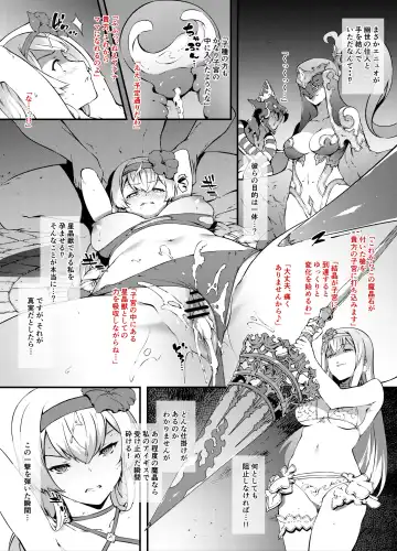 [Tachibana Yuu] Granblue Athena Haiboku Zenpen Fhentai - Page 3