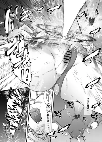 [Tachibana Yuu] Granblue Athena Haiboku Zenpen Fhentai - Page 7