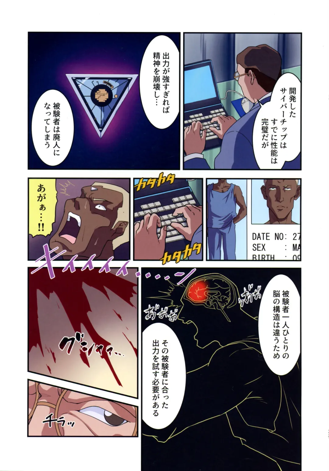 ] Street Fighter Ⅱ V Haruurara ga Tadoru Korekara no Monogatari Fhentai - Page 33