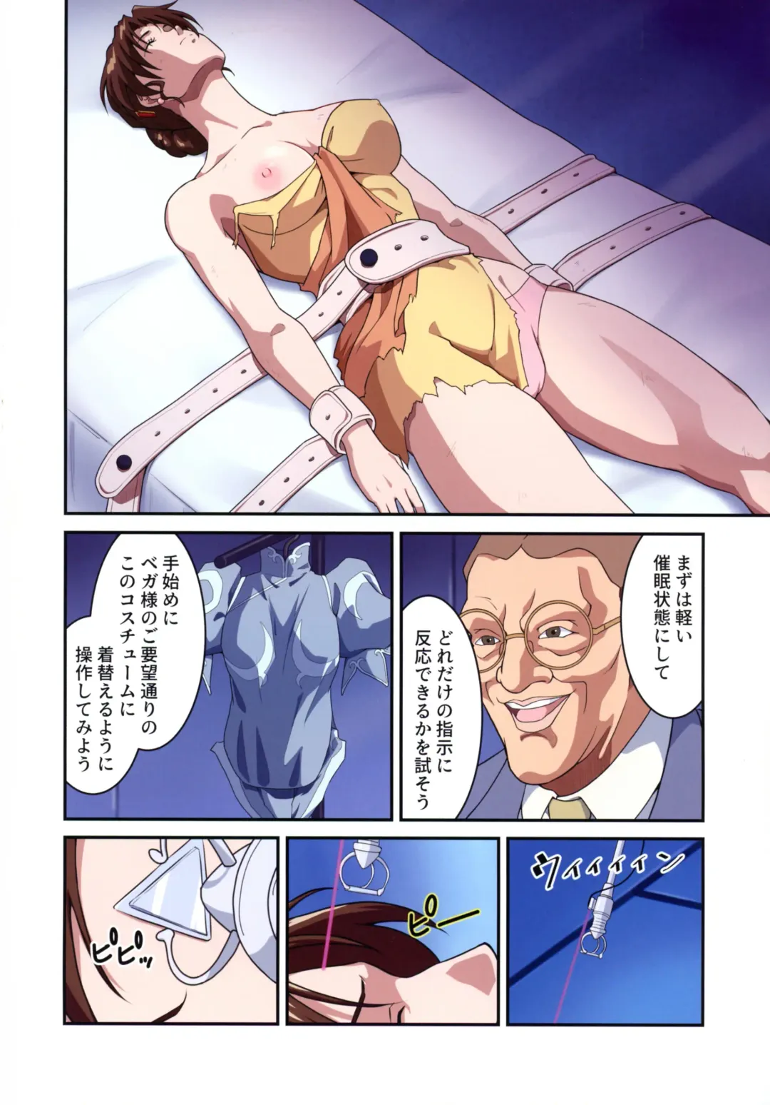 ] Street Fighter Ⅱ V Haruurara ga Tadoru Korekara no Monogatari Fhentai - Page 34