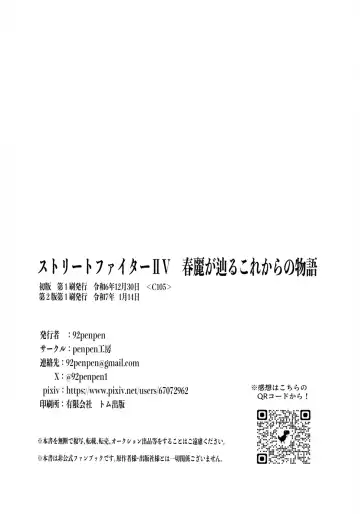 ] Street Fighter Ⅱ V Haruurara ga Tadoru Korekara no Monogatari Fhentai - Page 66