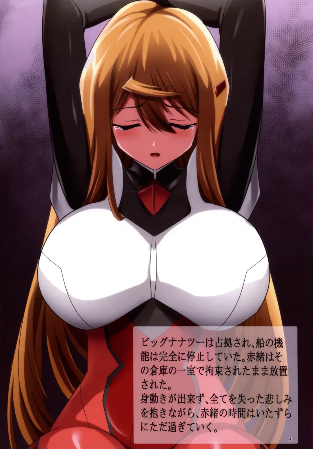 NIGHTMARE Fhentai - Page 4