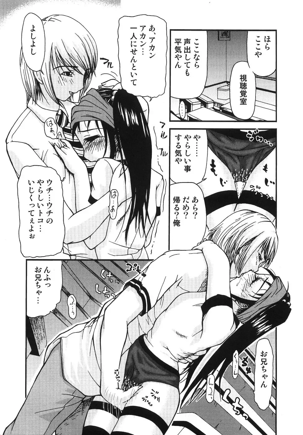 [Mizuki Loose] Chiccai No? Okkii No? | Small? Or Large? Fhentai - Page 112