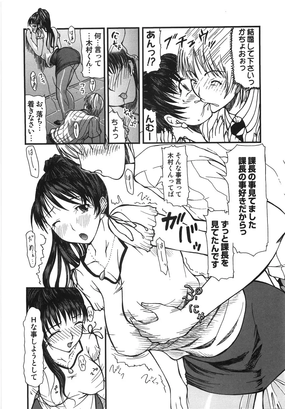 [Mizuki Loose] Chiccai No? Okkii No? | Small? Or Large? Fhentai - Page 127