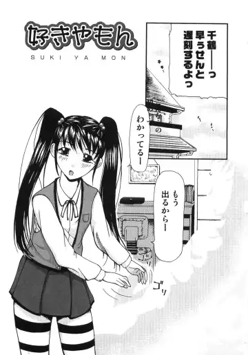 [Mizuki Loose] Chiccai No? Okkii No? | Small? Or Large? Fhentai - Page 106