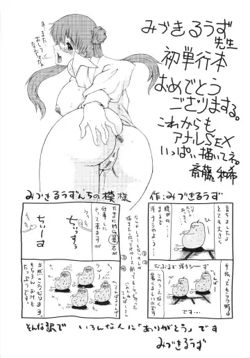 [Mizuki Loose] Chiccai No? Okkii No? | Small? Or Large? Fhentai - Page 175