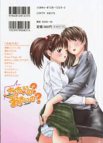 [Mizuki Loose] Chiccai No? Okkii No? | Small? Or Large? Fhentai - Page 3