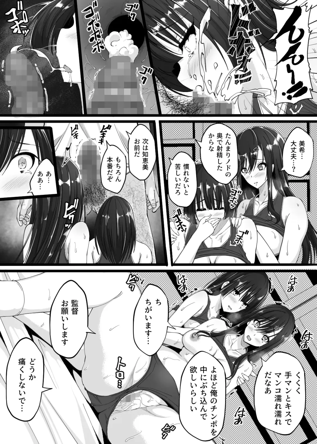 Rikujoubu no Onnanoko ga Oreyou no Seishori Onna ni Natta Hi Fhentai - Page 18