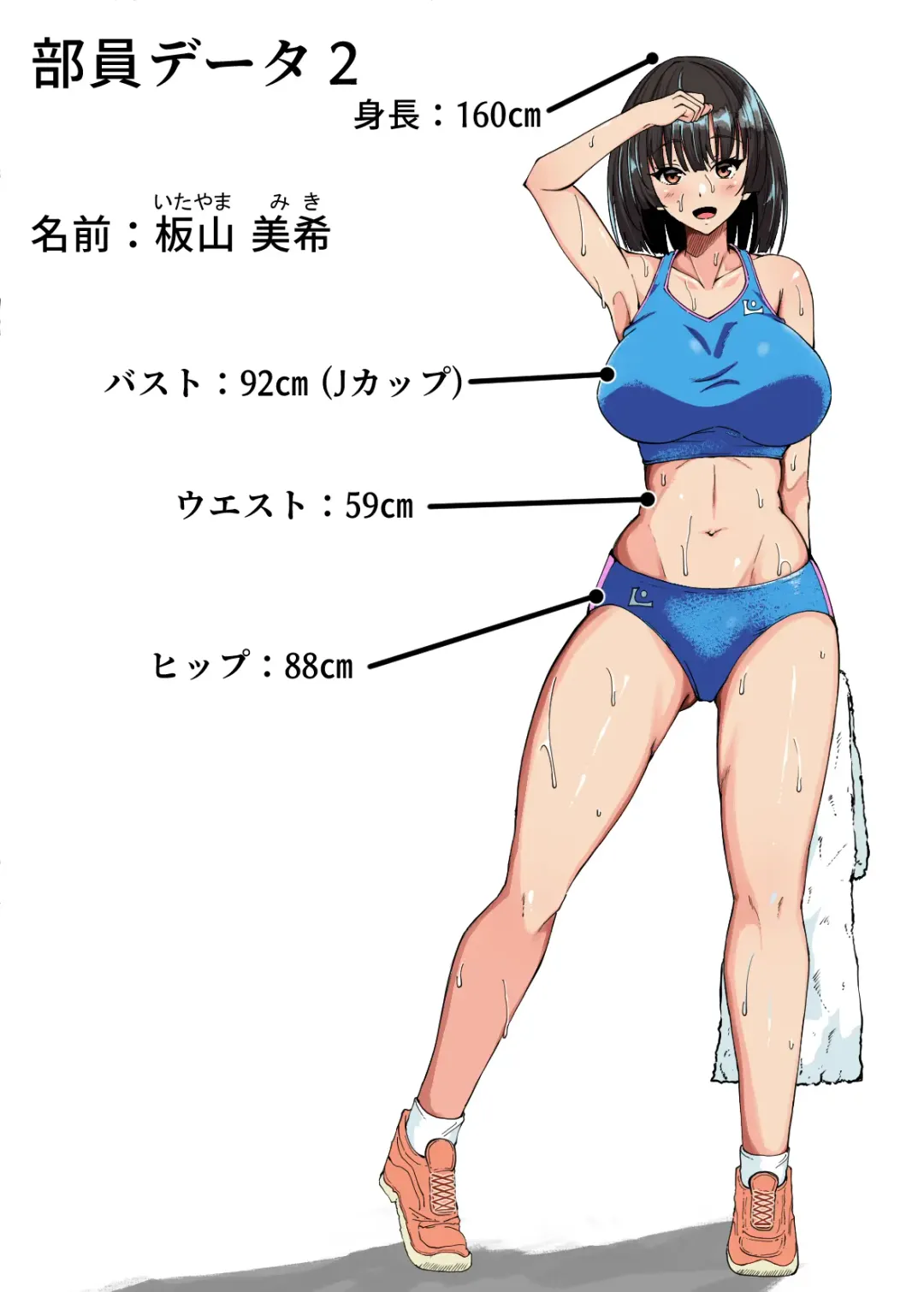 Rikujoubu no Onnanoko ga Oreyou no Seishori Onna ni Natta Hi Fhentai - Page 3