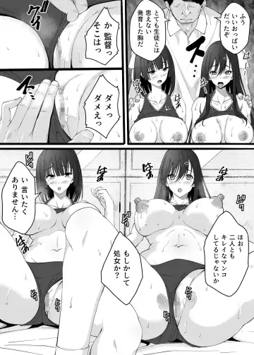 Rikujoubu no Onnanoko ga Oreyou no Seishori Onna ni Natta Hi Fhentai - Page 13