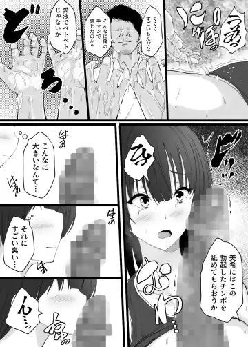 Rikujoubu no Onnanoko ga Oreyou no Seishori Onna ni Natta Hi Fhentai - Page 15