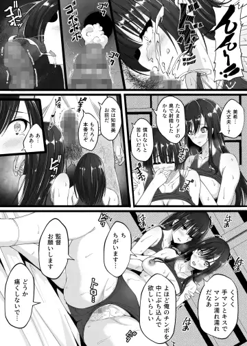Rikujoubu no Onnanoko ga Oreyou no Seishori Onna ni Natta Hi Fhentai - Page 18