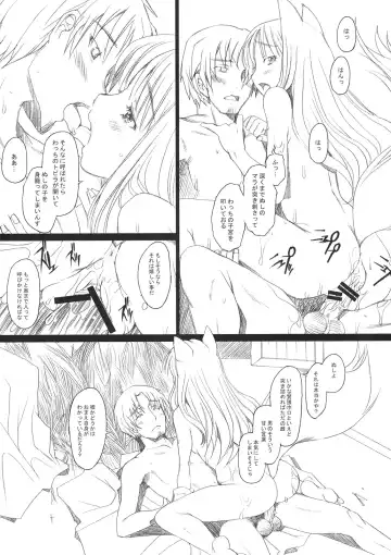 [Sakai Hamachi] Ai ga Horohoro -Okami to Muramatsuri- Fhentai - Page 12