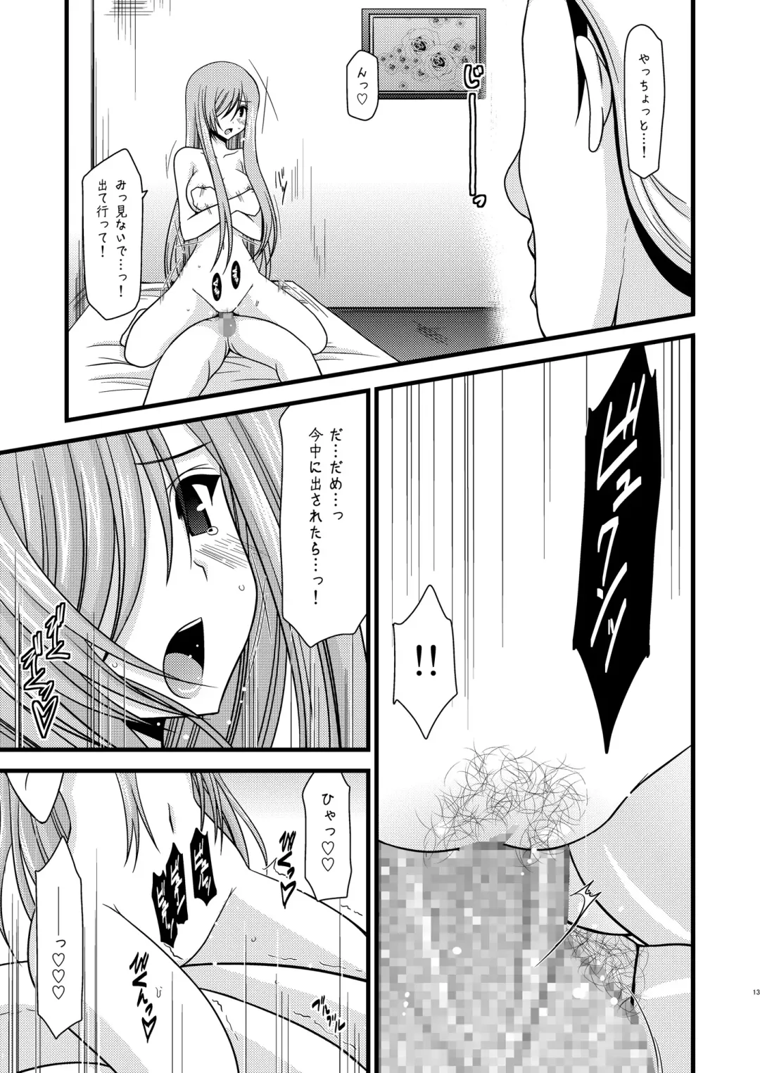 [Charu] Melon ga Chou Shindou! R2 Fhentai - Page 13