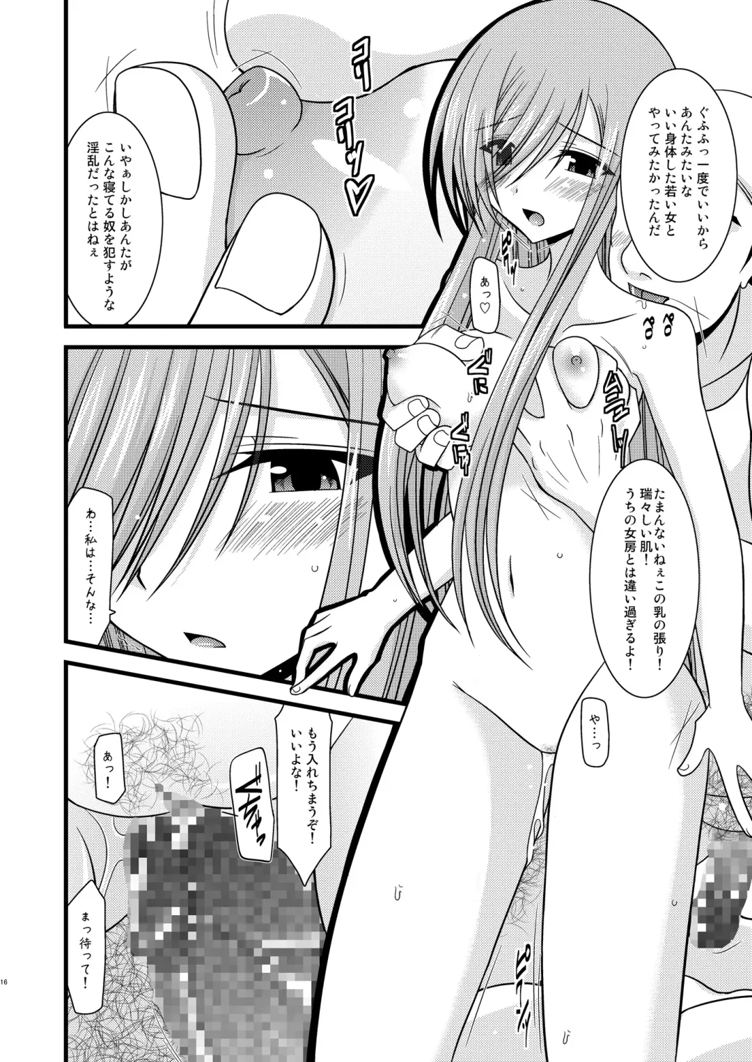 [Charu] Melon ga Chou Shindou! R2 Fhentai - Page 16