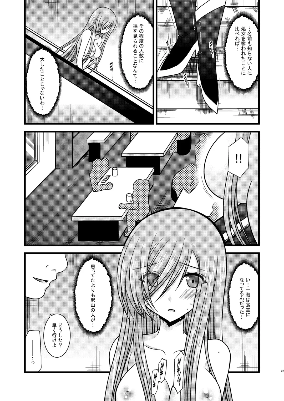 [Charu] Melon ga Chou Shindou! R2 Fhentai - Page 27