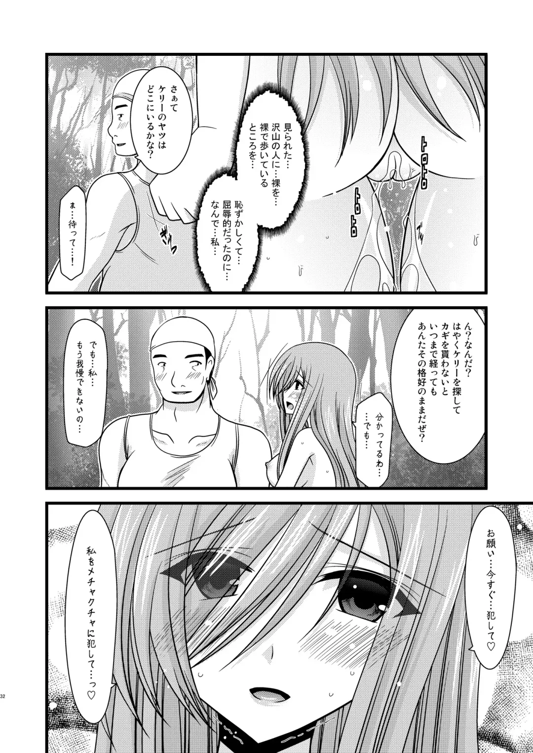 [Charu] Melon ga Chou Shindou! R2 Fhentai - Page 32