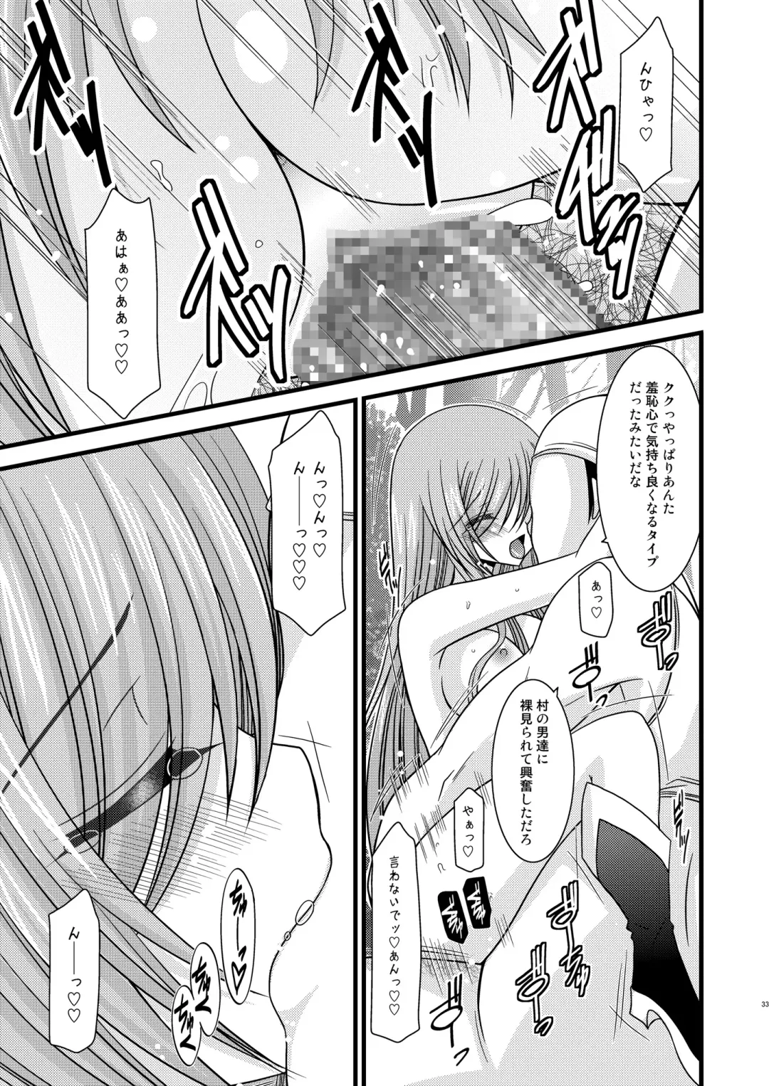 [Charu] Melon ga Chou Shindou! R2 Fhentai - Page 33