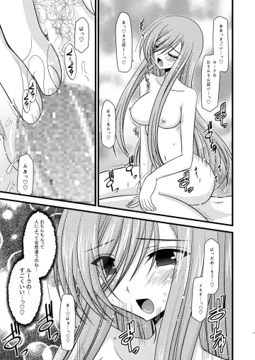 [Charu] Melon ga Chou Shindou! R2 Fhentai - Page 11