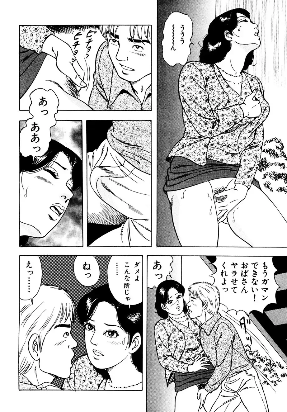 [Yoshihama Sakari] Ure Tsuma～ Yonjū-ro no Hisoka na Yokubō Fhentai - Page 115