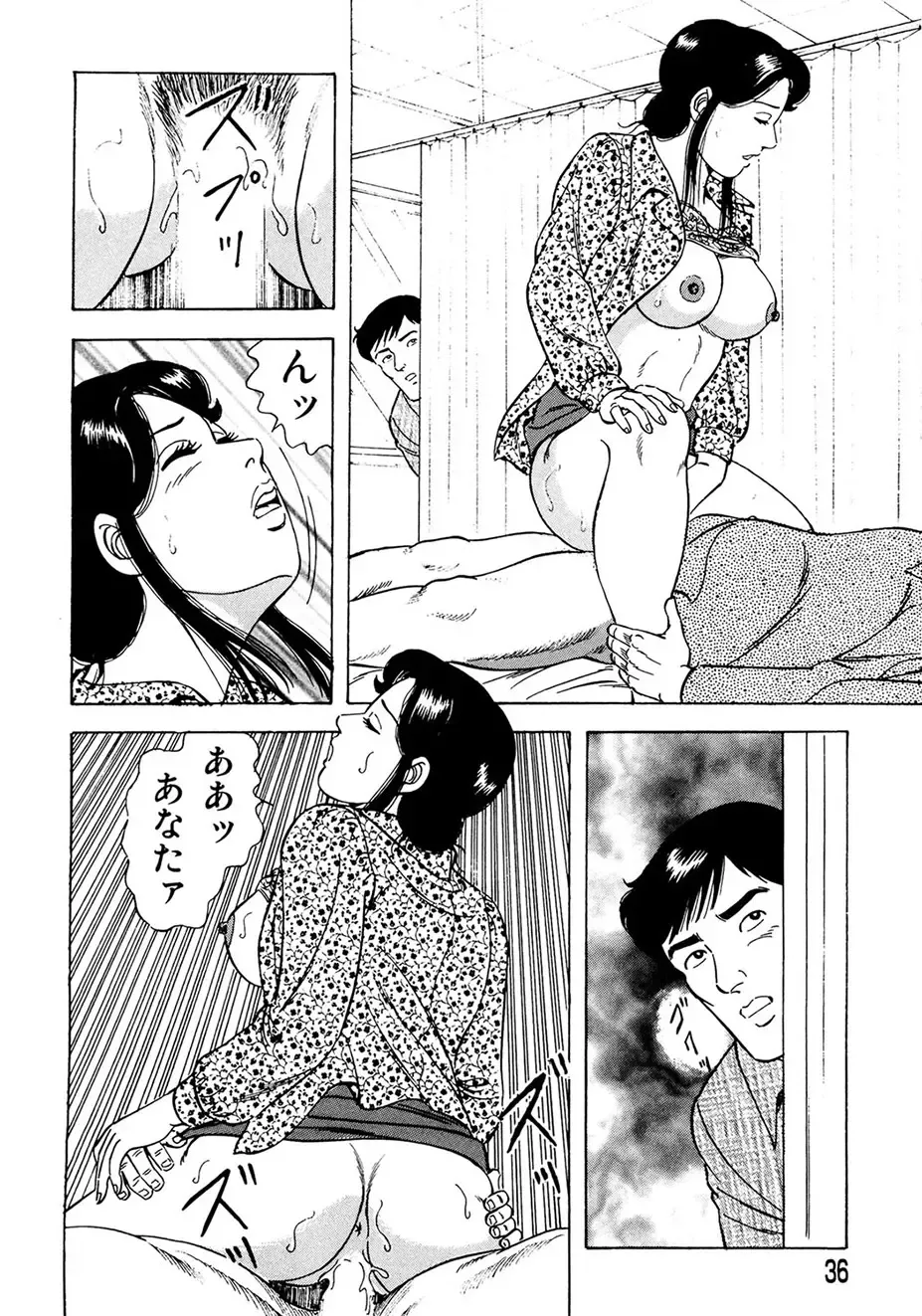 [Yoshihama Sakari] Ure Tsuma～ Yonjū-ro no Hisoka na Yokubō Fhentai - Page 35