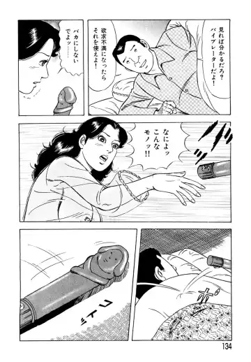 [Yoshihama Sakari] Ure Tsuma～ Yonjū-ro no Hisoka na Yokubō Fhentai - Page 125