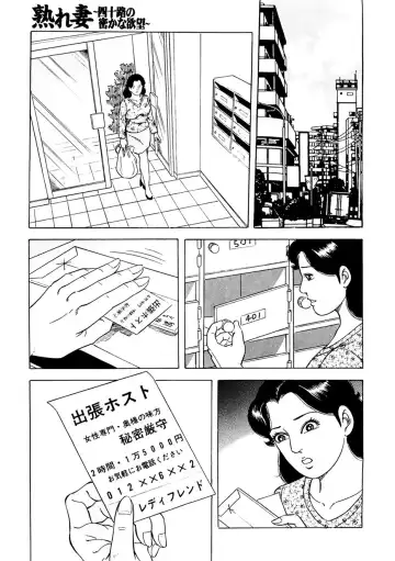 [Yoshihama Sakari] Ure Tsuma～ Yonjū-ro no Hisoka na Yokubō Fhentai - Page 126