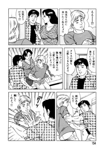 [Yoshihama Sakari] Ure Tsuma～ Yonjū-ro no Hisoka na Yokubō Fhentai - Page 145