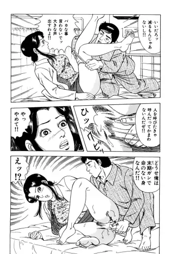 [Yoshihama Sakari] Ure Tsuma～ Yonjū-ro no Hisoka na Yokubō Fhentai - Page 39