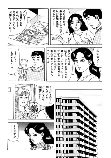 [Yoshihama Sakari] Ure Tsuma～ Yonjū-ro no Hisoka na Yokubō Fhentai - Page 51