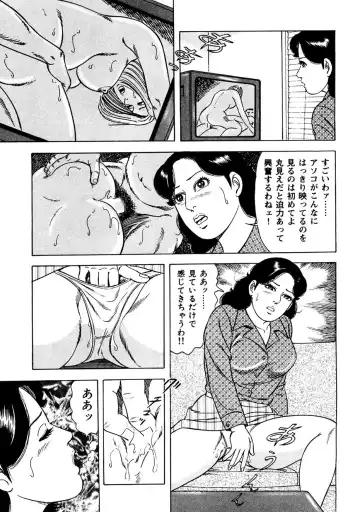 [Yoshihama Sakari] Ure Tsuma～ Yonjū-ro no Hisoka na Yokubō Fhentai - Page 72