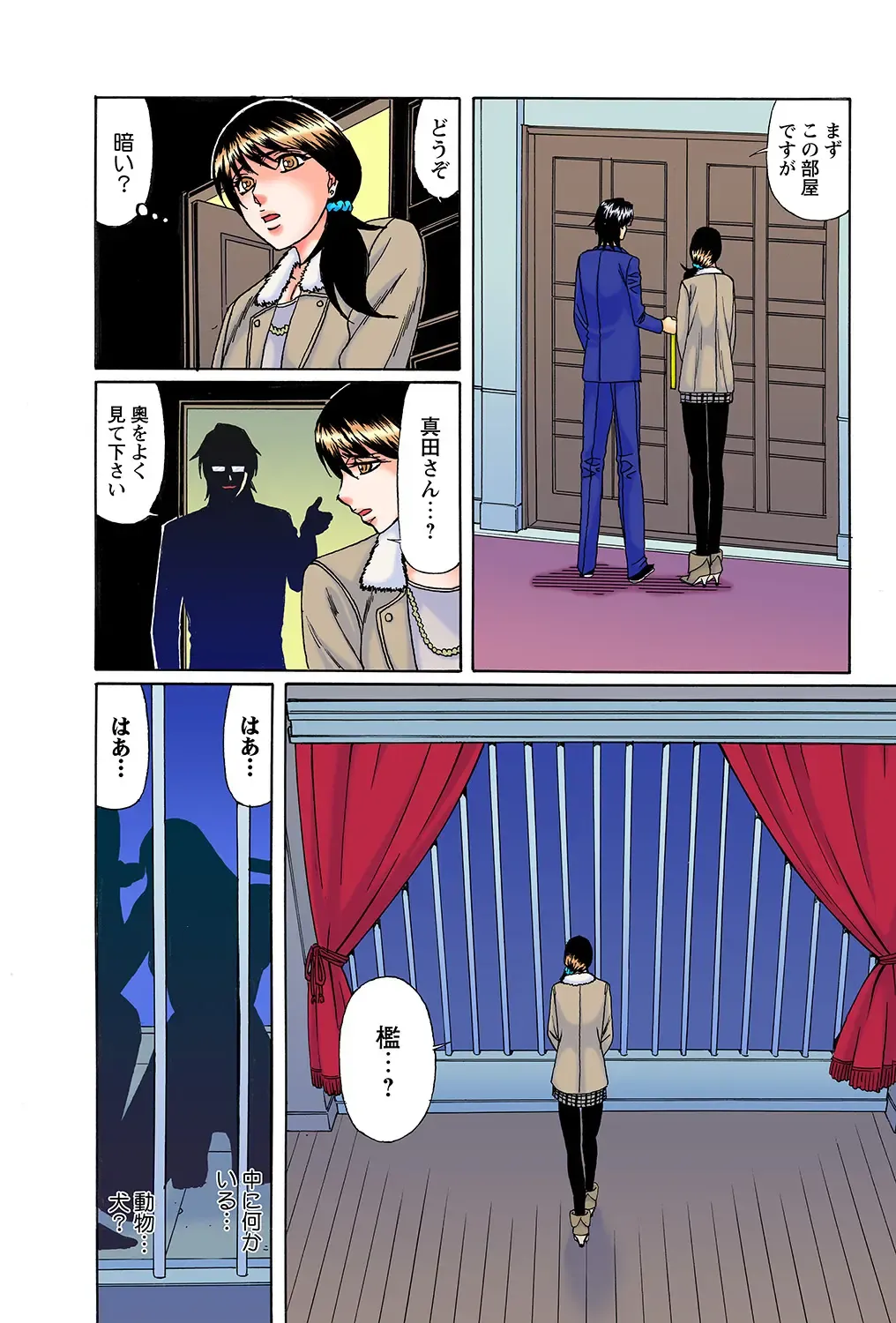 [Yamamoto Yoshifumi] Netorare Bijin Tsuma Fhentai - Page 12