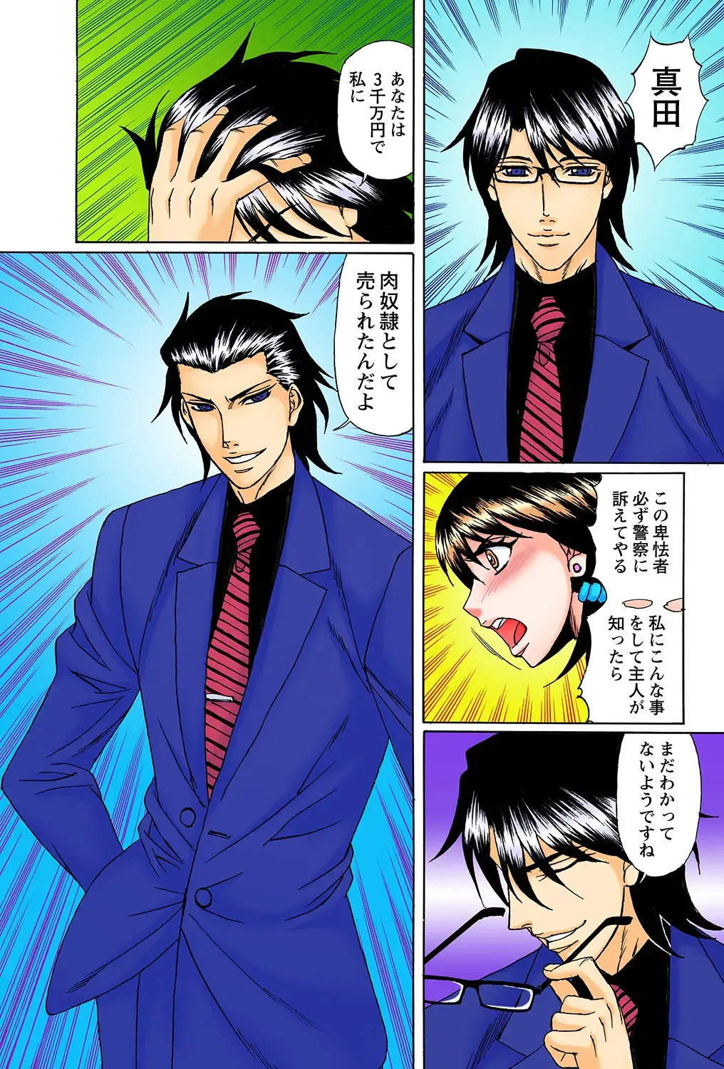 [Yamamoto Yoshifumi] Netorare Bijin Tsuma Fhentai - Page 18