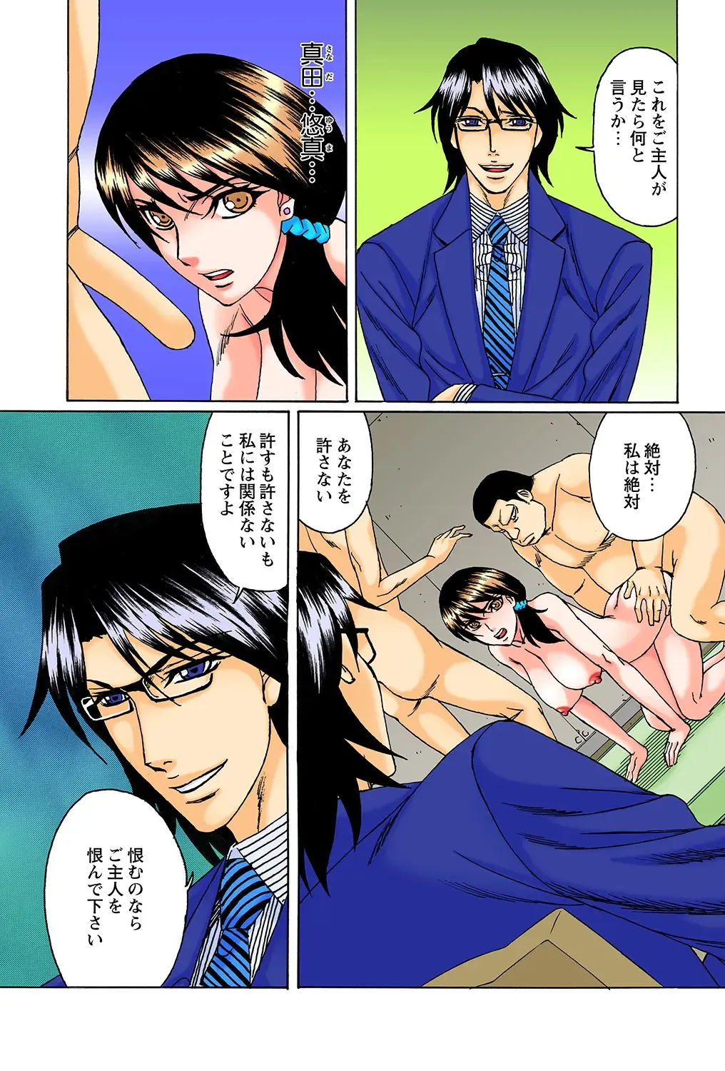 [Yamamoto Yoshifumi] Netorare Bijin Tsuma Fhentai - Page 5