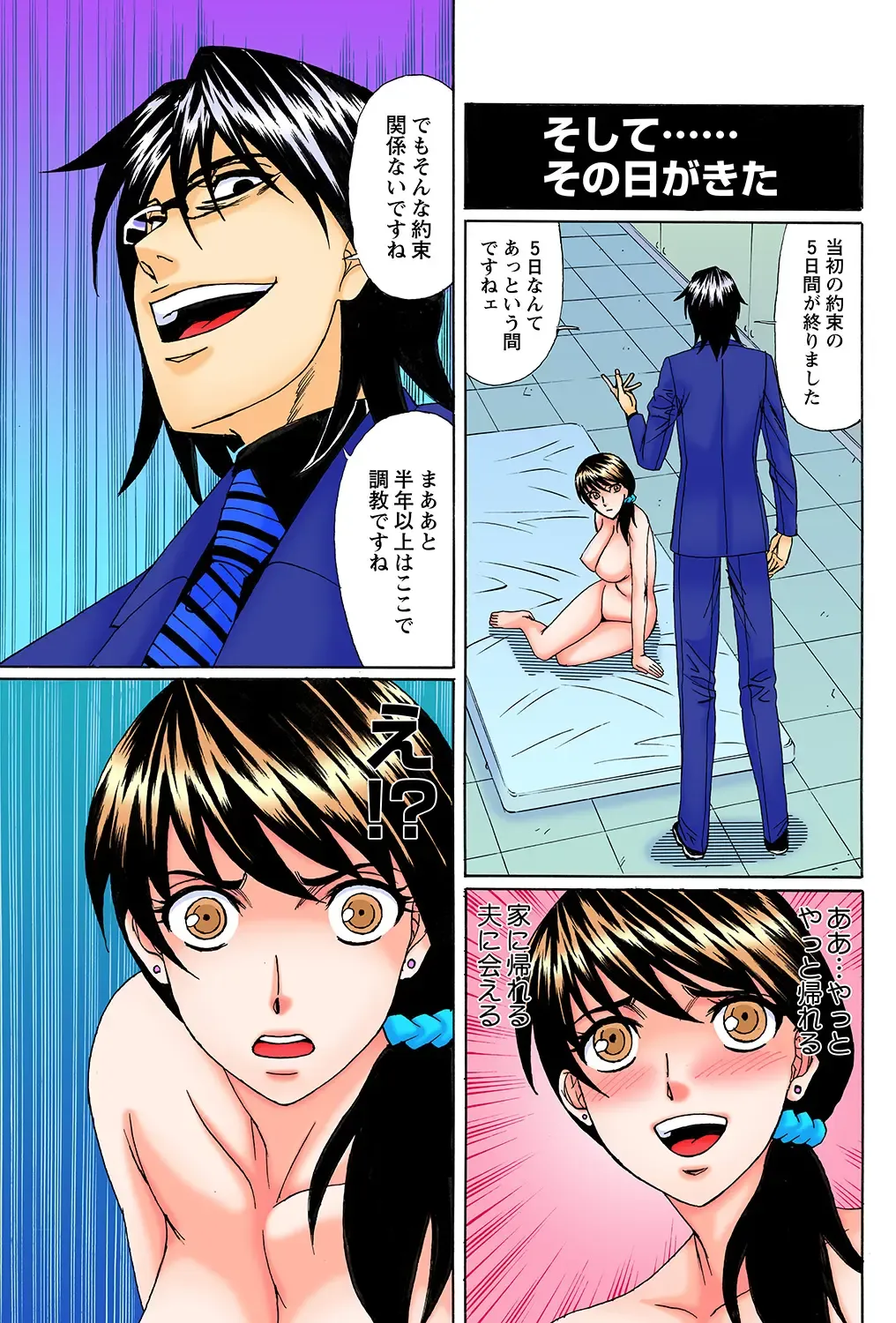 [Yamamoto Yoshifumi] Netorare Bijin Tsuma Fhentai - Page 51