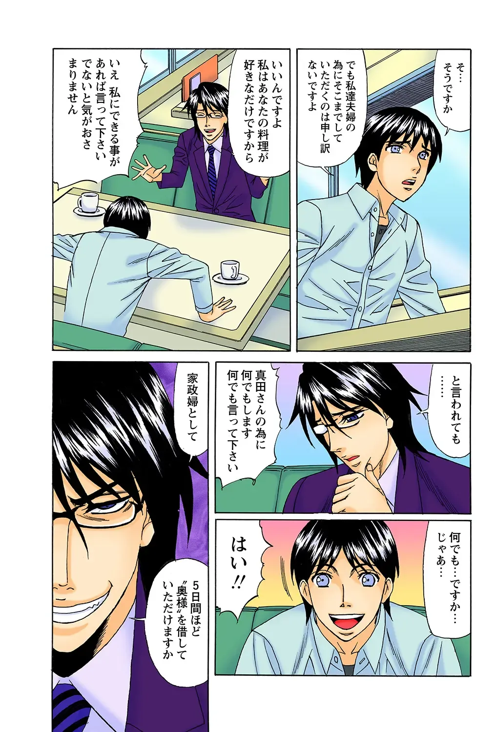 [Yamamoto Yoshifumi] Netorare Bijin Tsuma Fhentai - Page 70