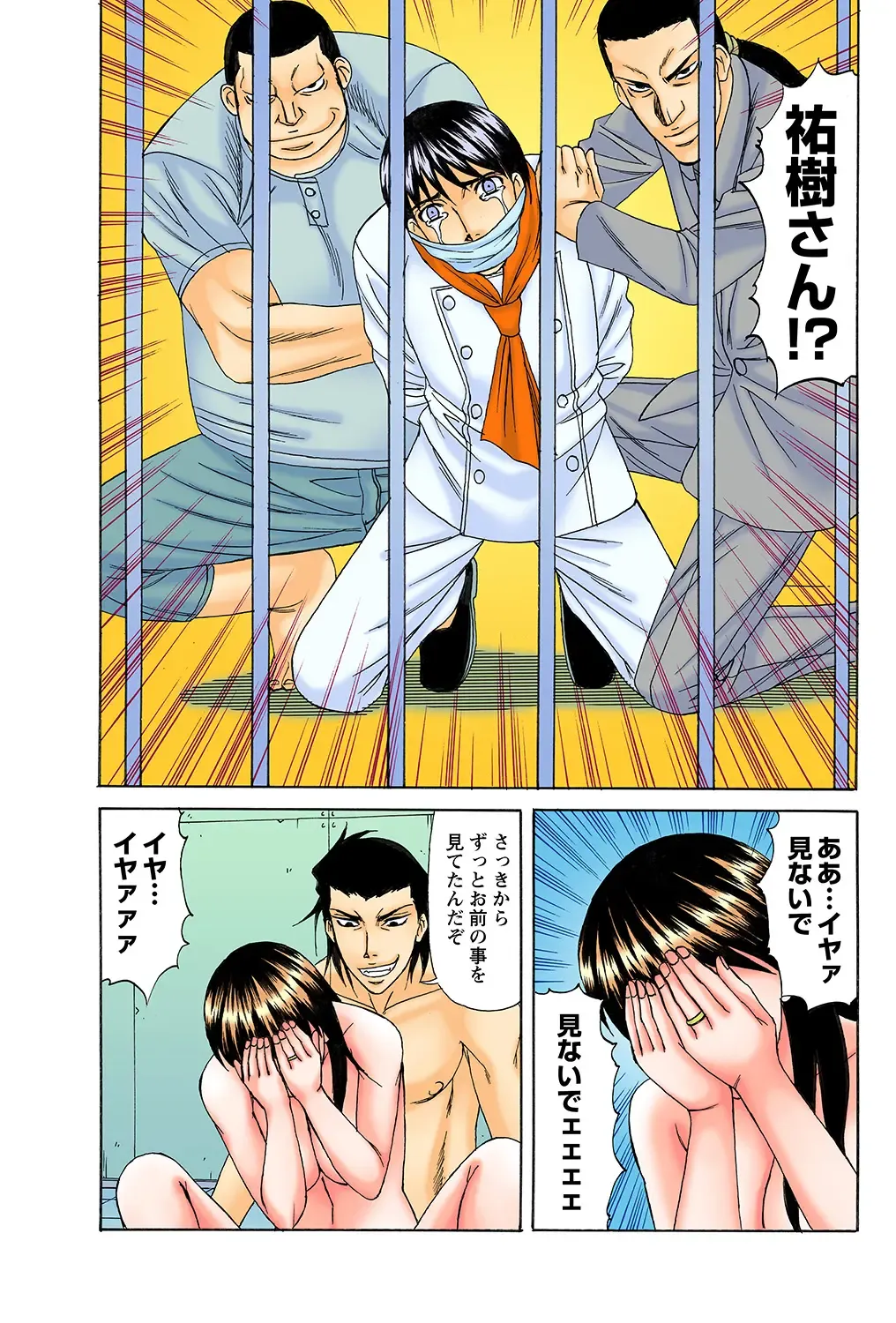 [Yamamoto Yoshifumi] Netorare Bijin Tsuma Fhentai - Page 74