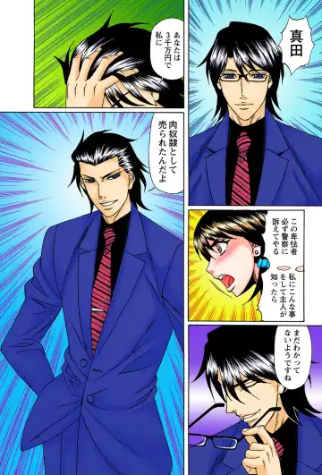 [Yamamoto Yoshifumi] Netorare Bijin Tsuma Fhentai - Page 18