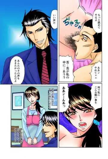 [Yamamoto Yoshifumi] Netorare Bijin Tsuma Fhentai - Page 21