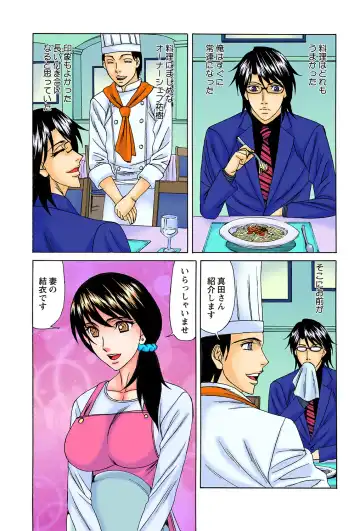 [Yamamoto Yoshifumi] Netorare Bijin Tsuma Fhentai - Page 66