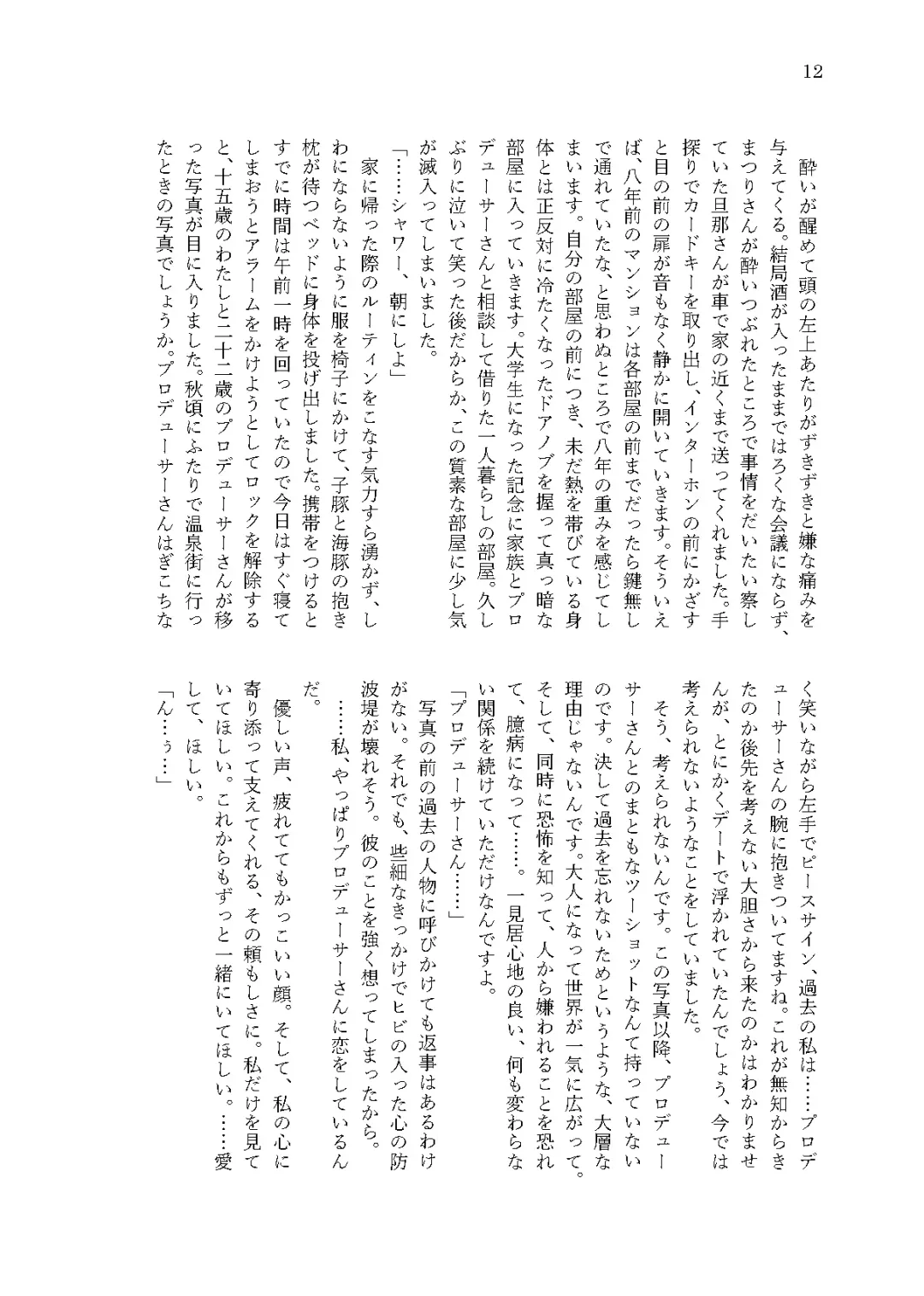 [Cl] Kanau nara, Watashi dake ni Fhentai - Page 10