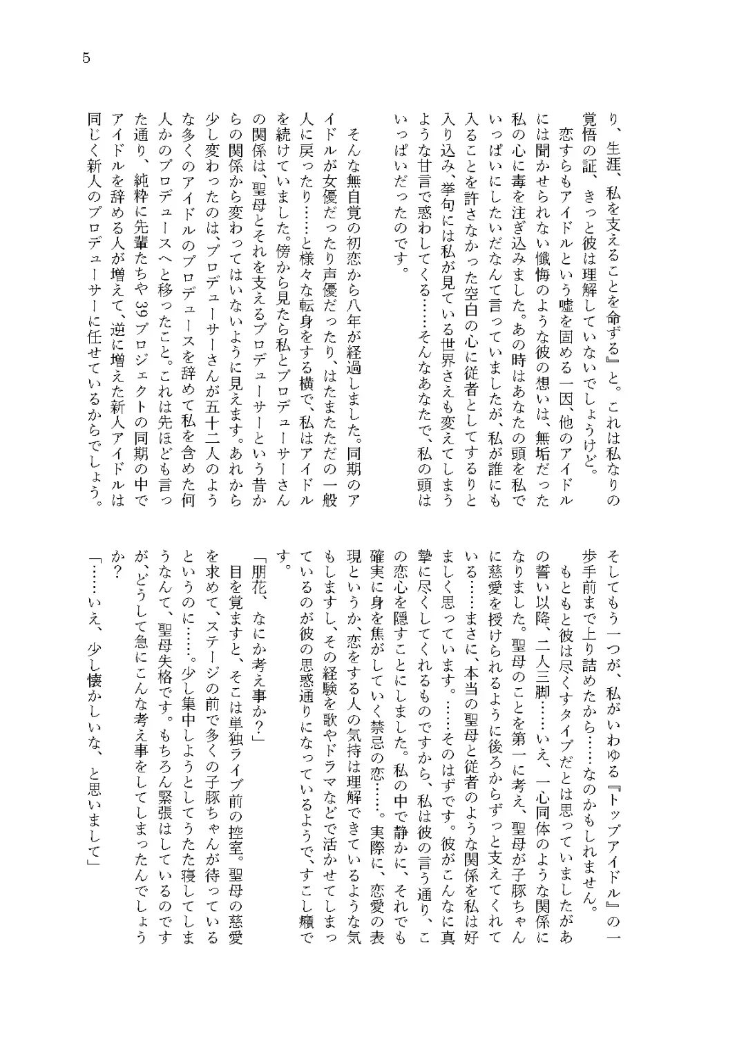 [Cl] Kanau nara, Watashi dake ni Fhentai - Page 3