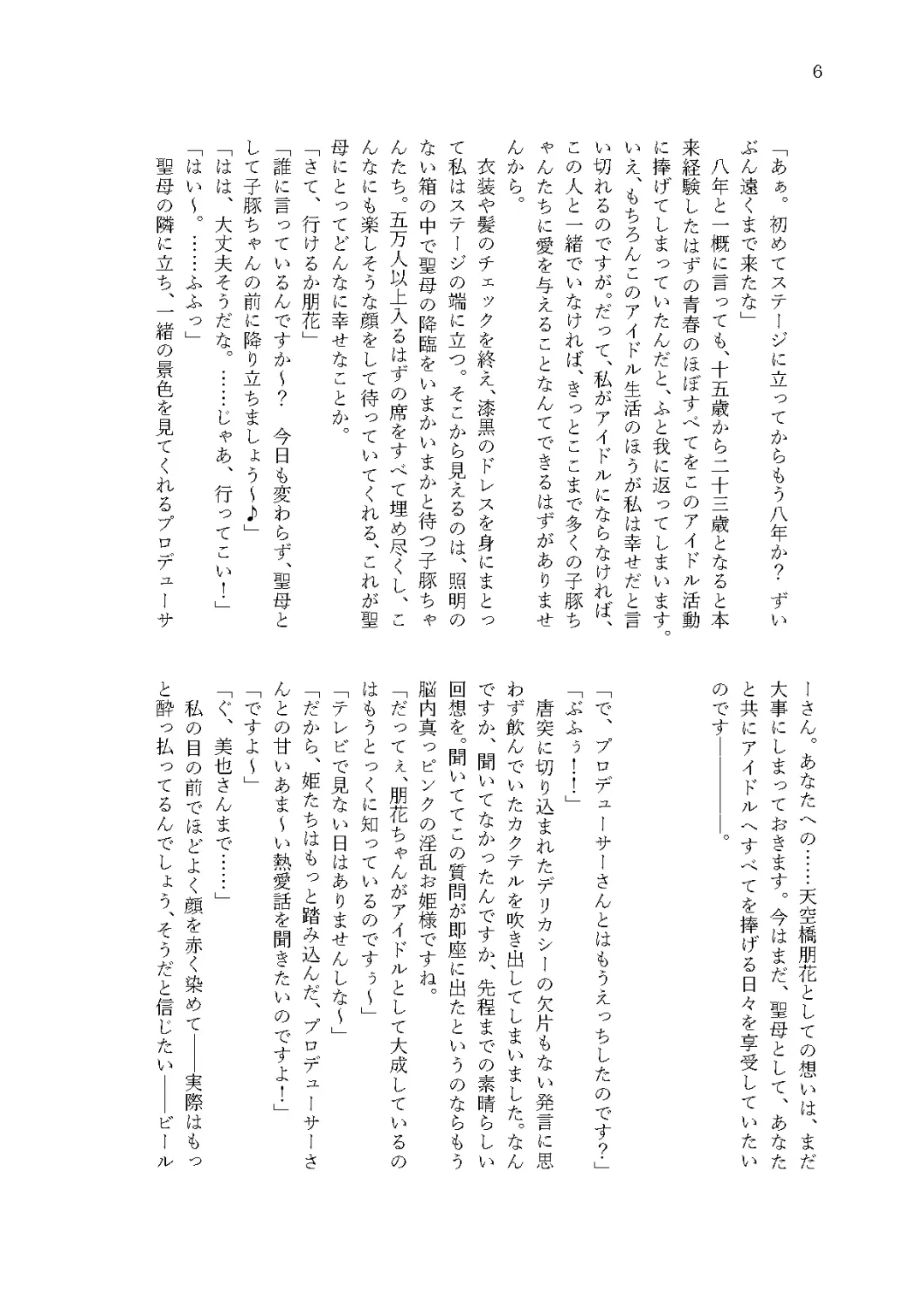 [Cl] Kanau nara, Watashi dake ni Fhentai - Page 4