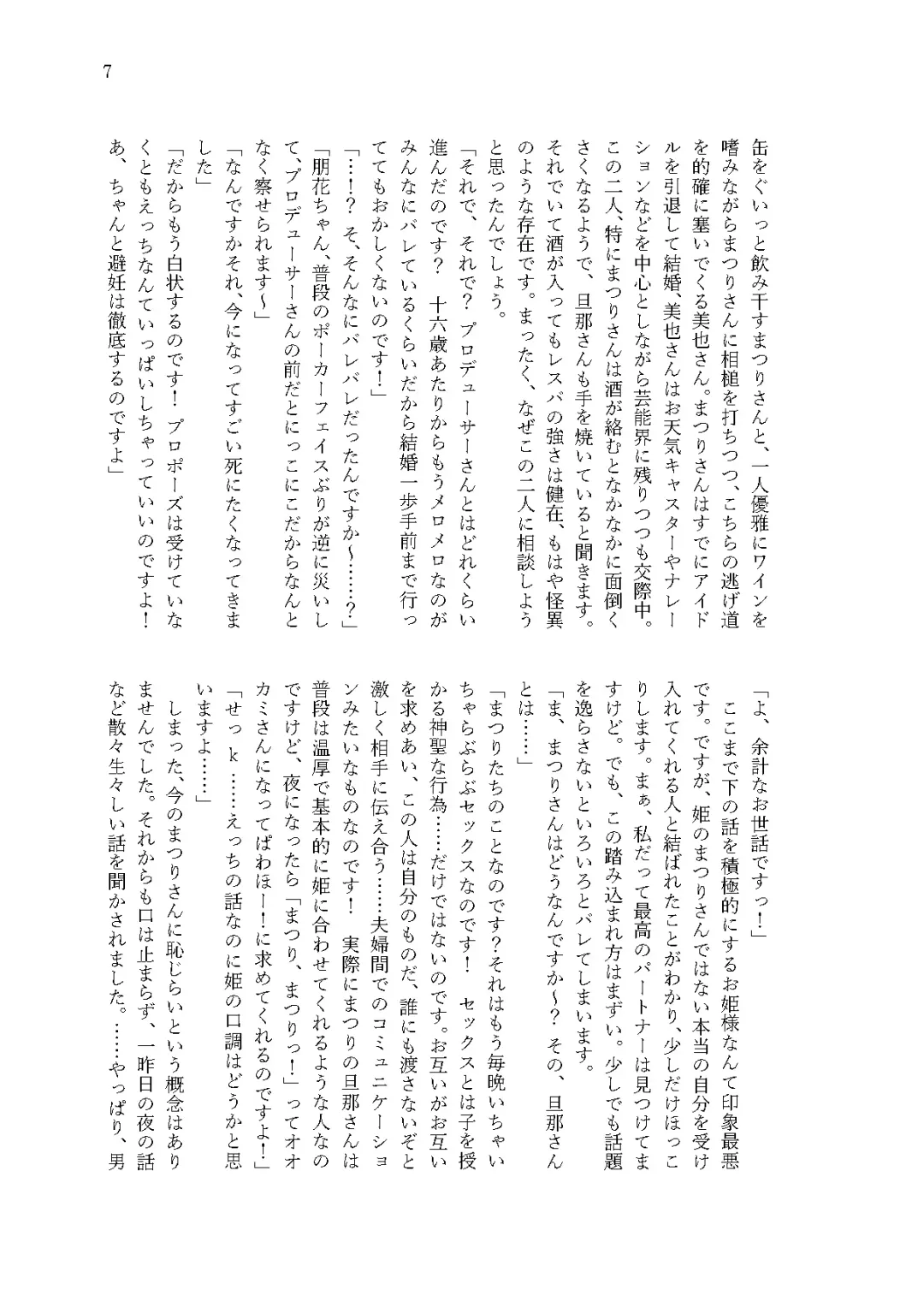 [Cl] Kanau nara, Watashi dake ni Fhentai - Page 5