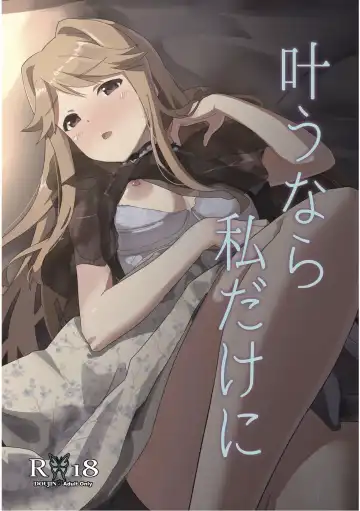 Read [Cl] Kanau nara, Watashi dake ni - Fhentai