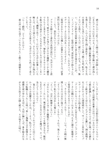 [Cl] Kanau nara, Watashi dake ni Fhentai - Page 14