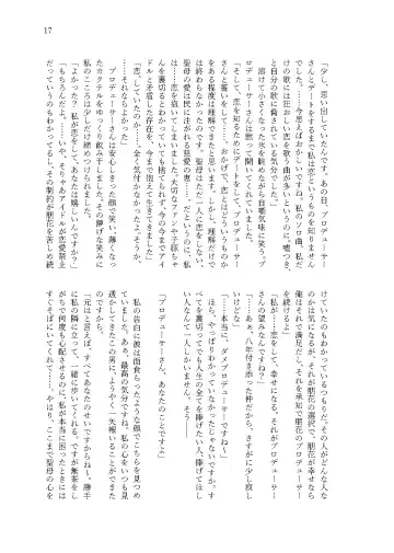 [Cl] Kanau nara, Watashi dake ni Fhentai - Page 15