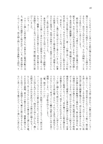 [Cl] Kanau nara, Watashi dake ni Fhentai - Page 18